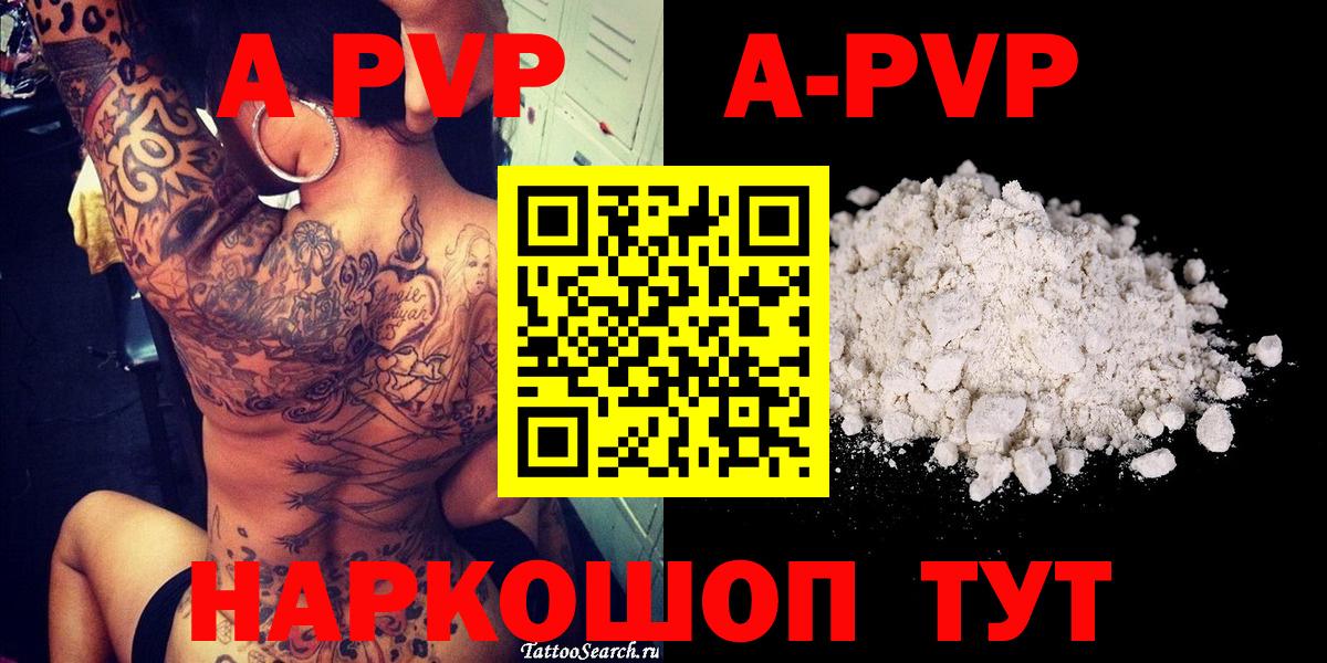 A-PVP кристаллы  Alfa_PVP крисы CK  Вход с VPN  Белово 