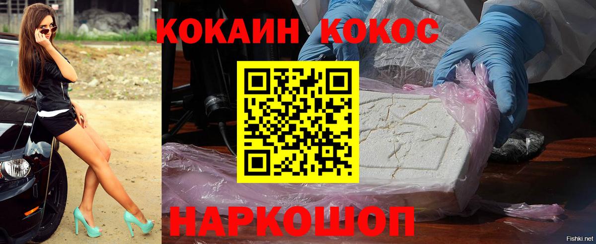 Белово  Cocaine 97%  купить наркотики сайты  Вход с VPN 