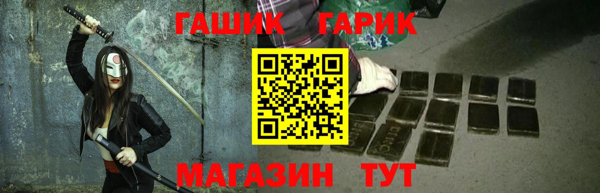 Гашиш Изолятор  Гашиш  Вход с VPN  Белово  сколько стоит  ГАШ гарик 