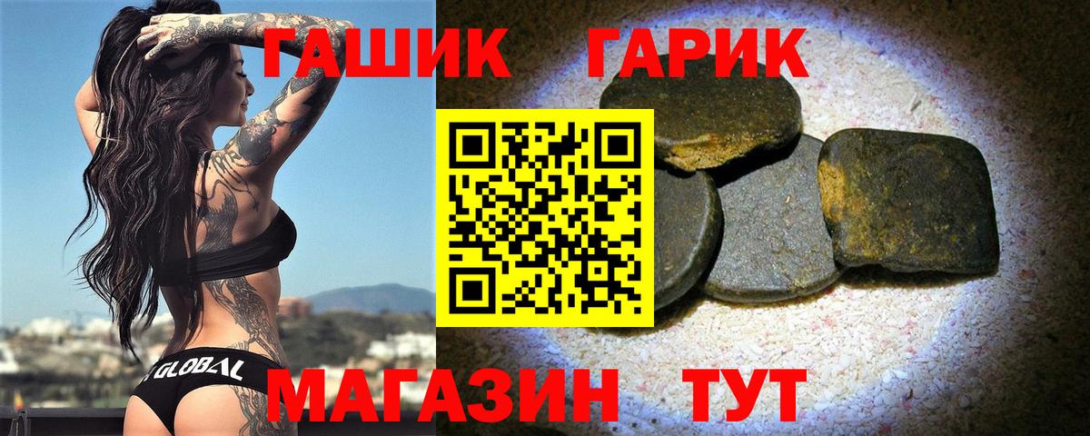 ГАШИШ 40% ТГК Белово