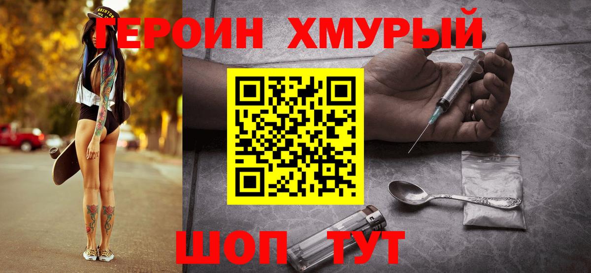 Героин афганец  Вход с VPN  Белово 