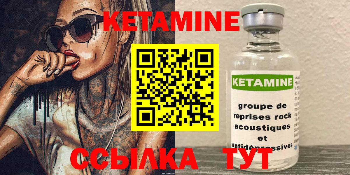 КЕТАМИН VHQ  Кетамин ketamine  Вход с VPN  Белово 
