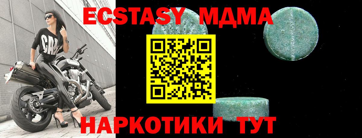 МДМА crystal Белово
