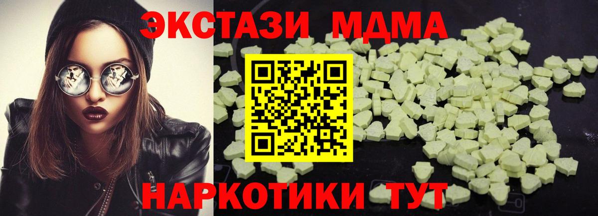 MDMA VHQ  Вход с VPN  Белово  MDMA crystal 