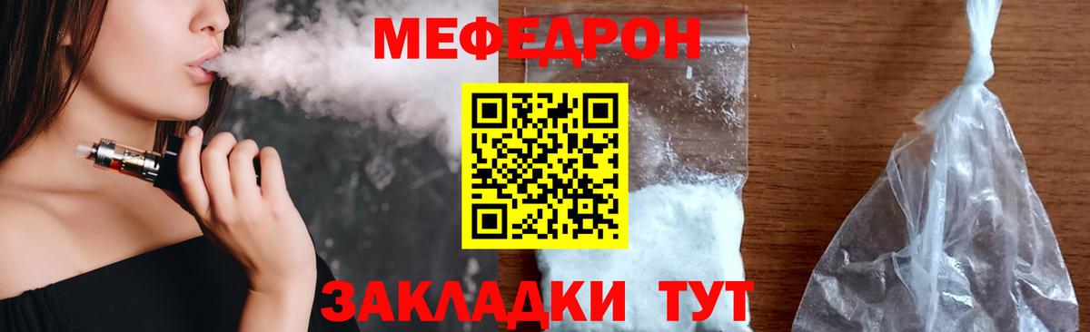 МЕФ  Белово