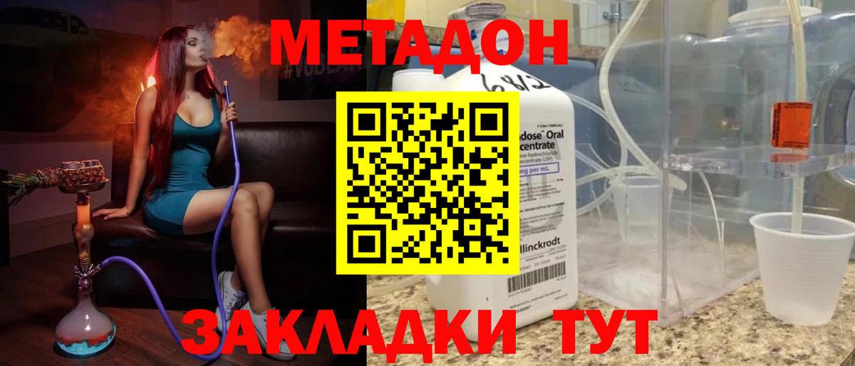 shop какой сайт    ССЫЛКА  Белово  МЕТАДОН мёд  Вход с VPN  Метадон methadone 