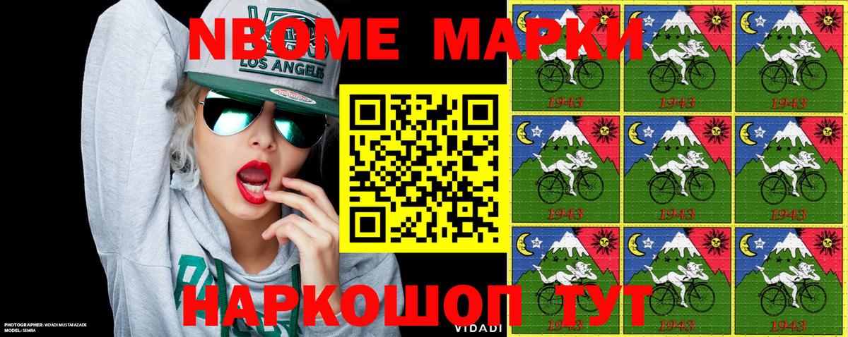 Марки NBOMe 1500мкг  Вход с VPN  Марки NBOMe  Белово 